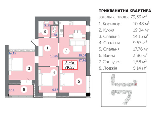 ЖК Каскад-Ярко: планування 3-кімнатної квартири 79.33 м²