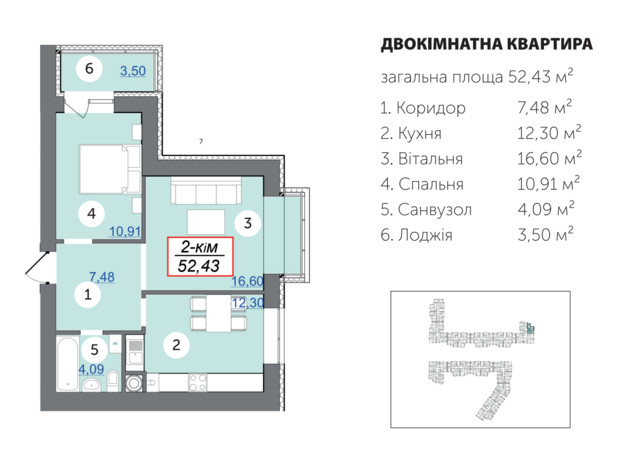 ЖК Каскад-Ярко: планування 2-кімнатної квартири 52.43 м²