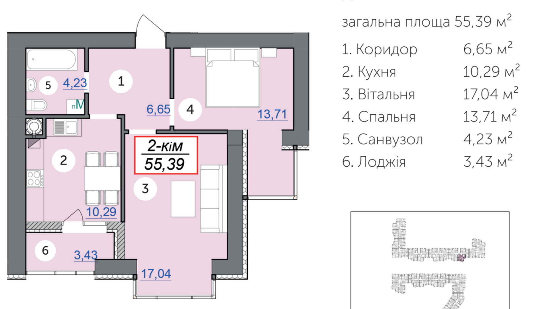 Планировка 2-комнатной квартиры в ЖК Каскад-Ярко 55.39 м², фото 567972