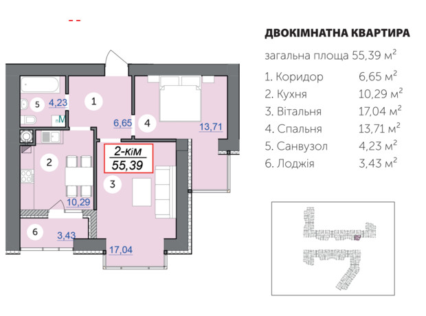 ЖК Каскад-Ярко: планировка 2-комнатной квартиры 55.39 м²