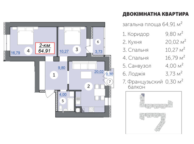 ЖК Каскад-Ярко: планування 2-кімнатної квартири 64.91 м²