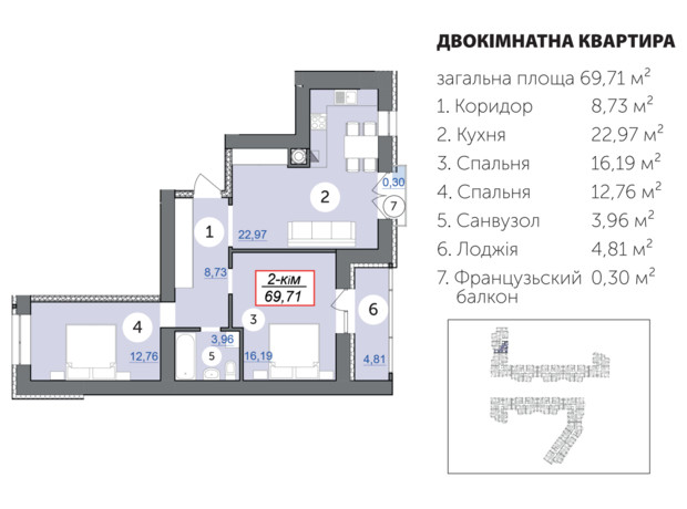 ЖК Каскад-Ярко: планування 2-кімнатної квартири 69.71 м²