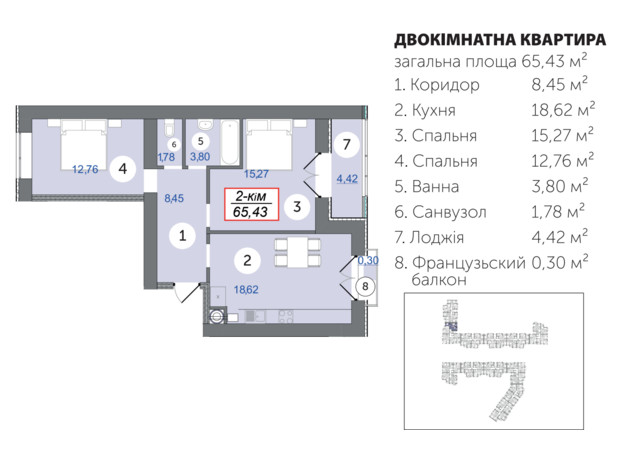 ЖК Каскад-Ярко: планування 2-кімнатної квартири 65.43 м²
