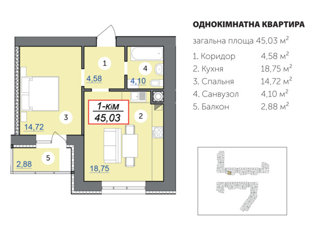ЖК Каскад-Ярко: планировка 1-комнатной квартиры 45.03 м²