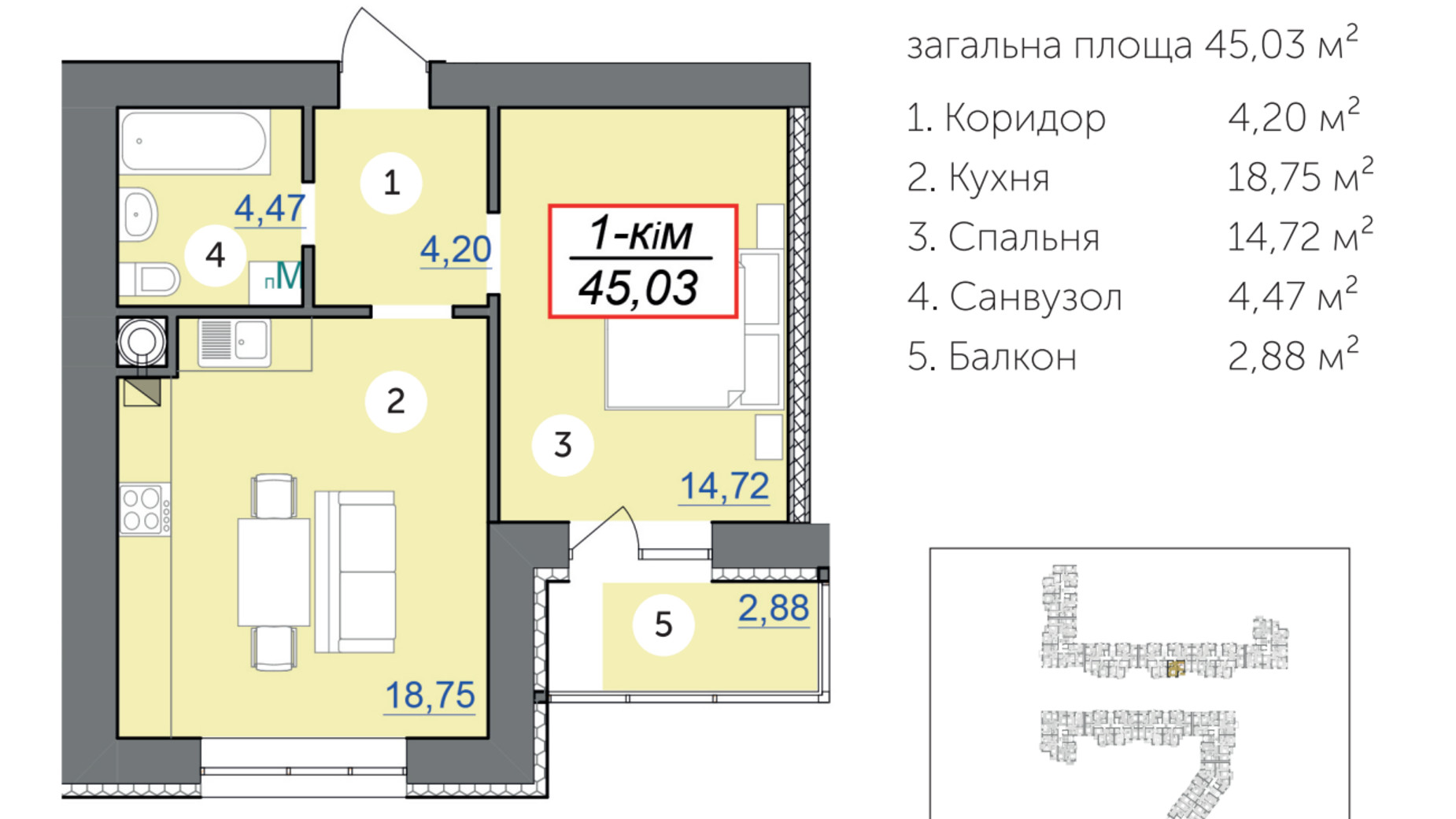 Планування 1-кімнатної квартири в ЖК Каскад-Ярко 45.03 м², фото 567985