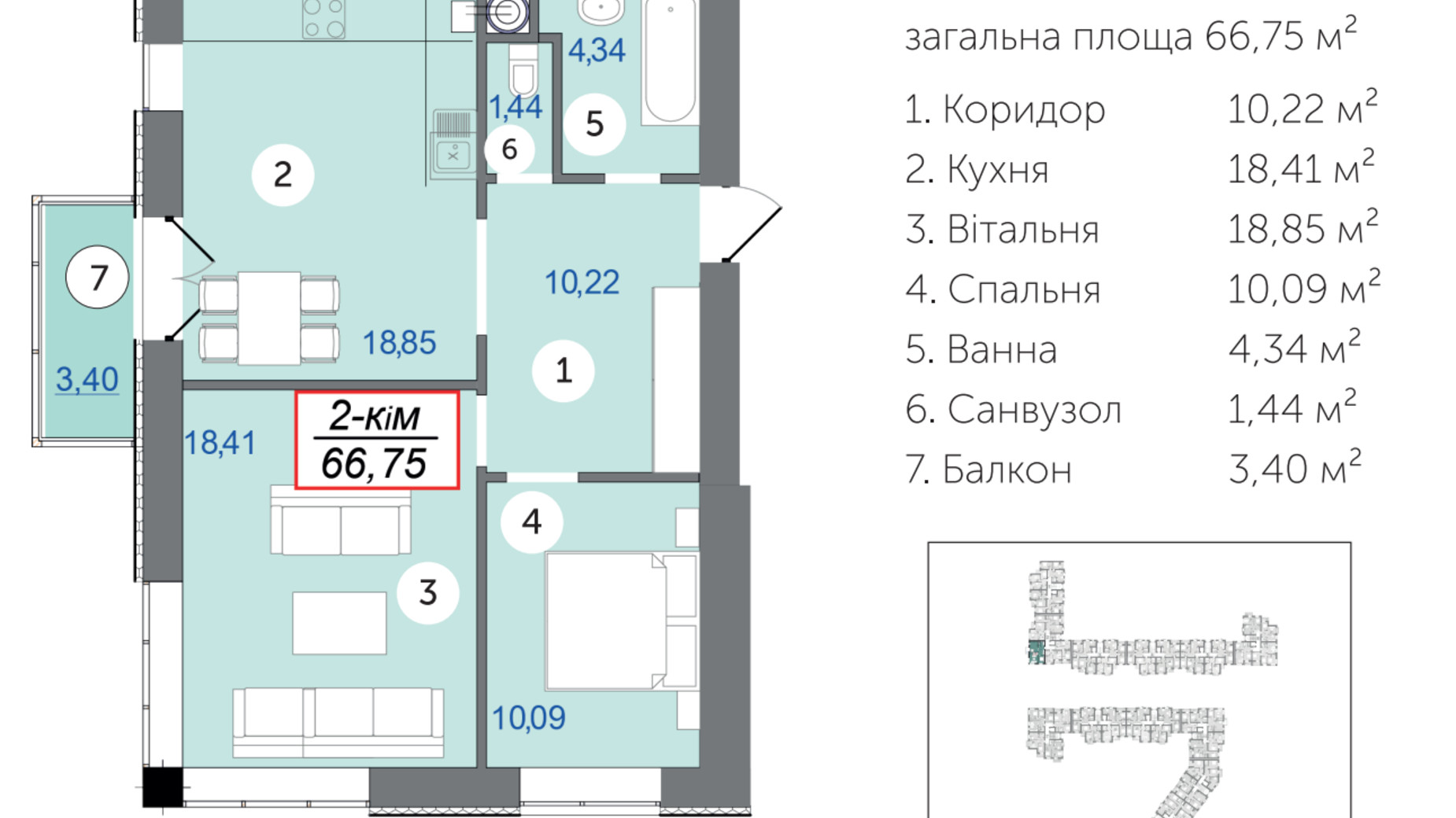 Планування 2-кімнатної квартири в ЖК Каскад-Ярко 66.75 м², фото 567986