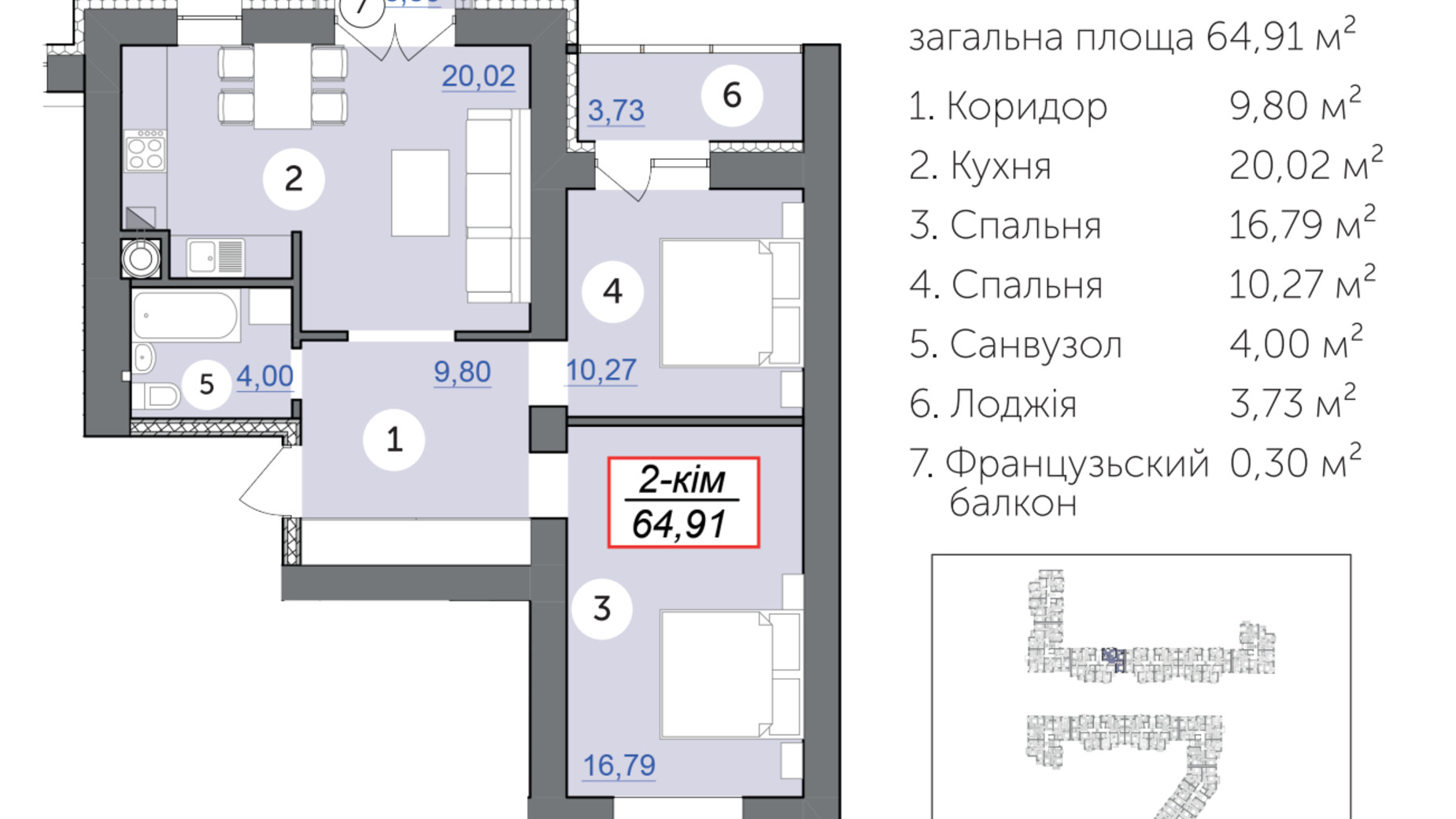 Планировка 2-комнатной квартиры в ЖК Каскад-Ярко 64.91 м², фото 567987