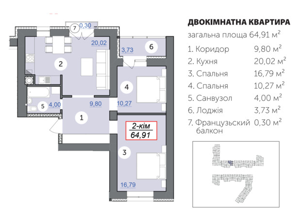 ЖК Каскад-Ярко: планировка 2-комнатной квартиры 64.91 м²