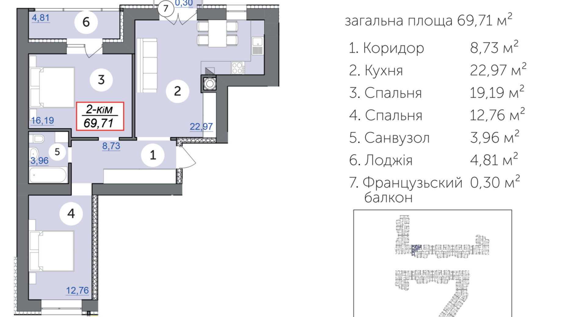 Планировка 2-комнатной квартиры в ЖК Каскад-Ярко 69.71 м², фото 567988