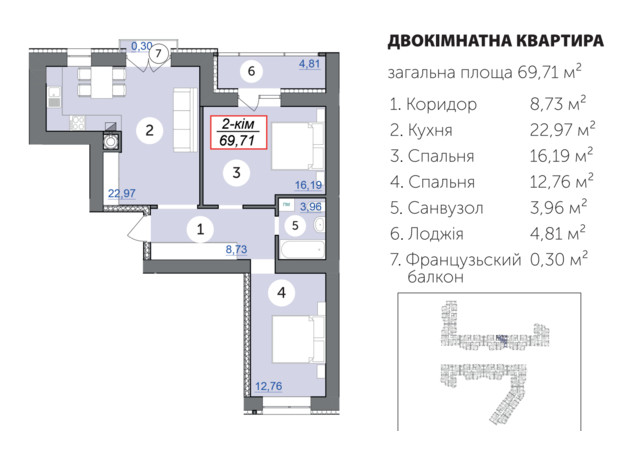 ЖК Каскад-Ярко: планування 1-кімнатної квартири 69.71 м²