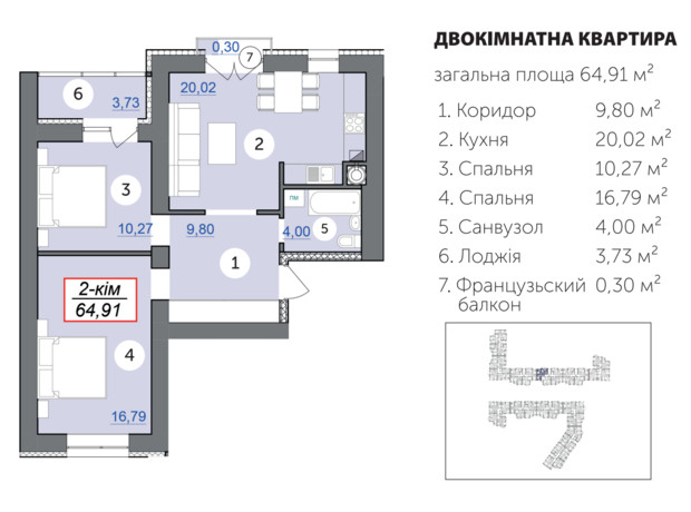 ЖК Каскад-Ярко: планировка 2-комнатной квартиры 64.91 м²