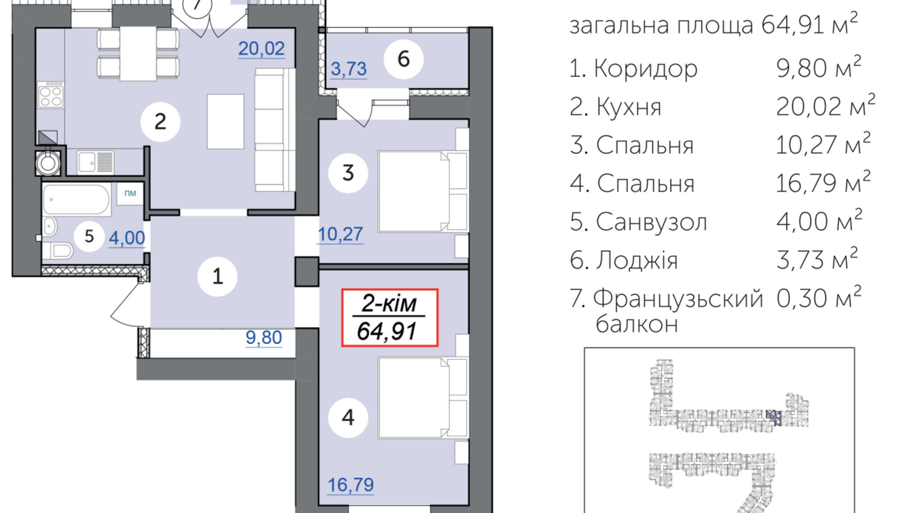 Планировка 2-комнатной квартиры в ЖК Каскад-Ярко 64.91 м², фото 567991