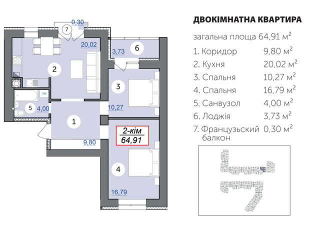 ЖК Каскад-Ярко: планування 2-кімнатної квартири 64.91 м²