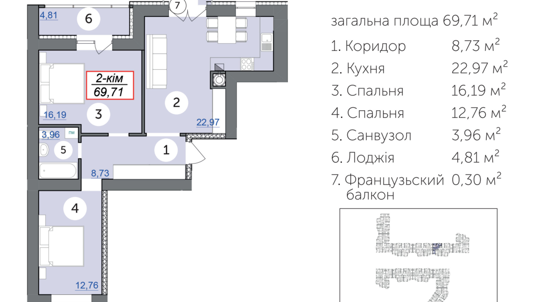 Планировка 2-комнатной квартиры в ЖК Каскад-Ярко 69.71 м², фото 567992