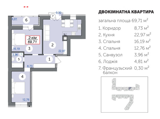 ЖК Каскад-Ярко: планировка 2-комнатной квартиры 69.71 м²