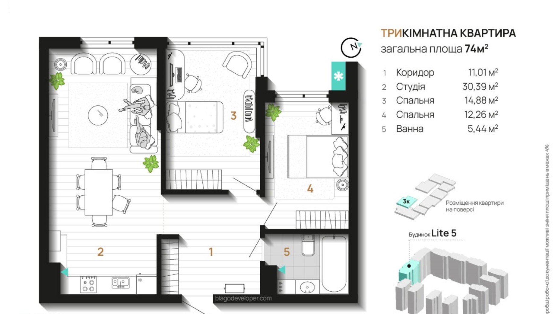 Планування 3-кімнатної квартири в ЖК Manhattan 74 м², фото 568896