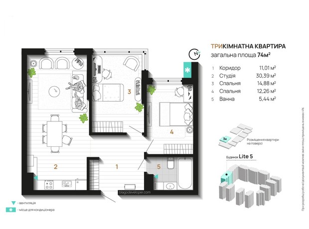 ЖК Manhattan: планування 3-кімнатної квартири 74 м²