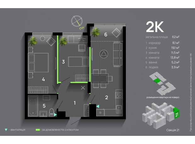 ЖК Comfort Park: планировка 2-комнатной квартиры 62 м²