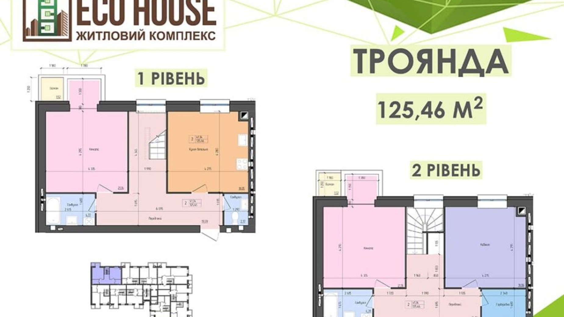 Планировка много­уровневой квартиры в ЖК Eco House 128.3 м², фото 571626