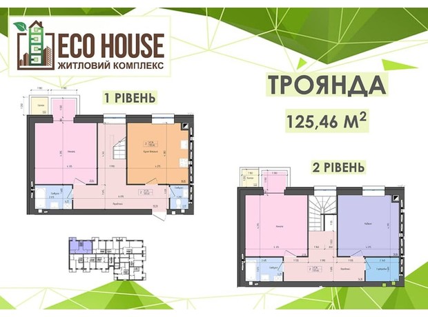 ЖК Eco House: планировка 3-комнатной квартиры 128.3 м²