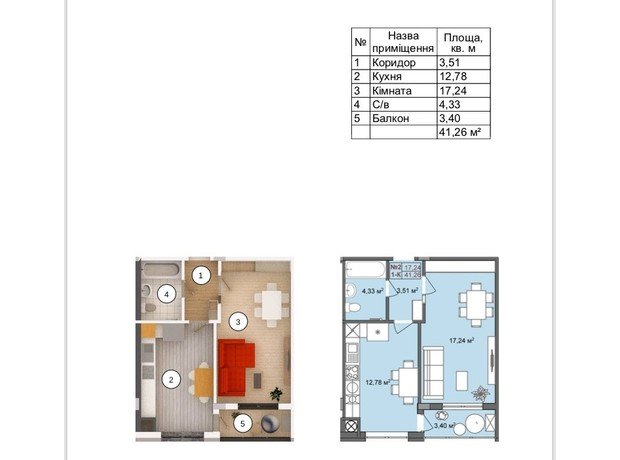 ЖК RedWood: планування 1-кімнатної квартири 41.26 м²