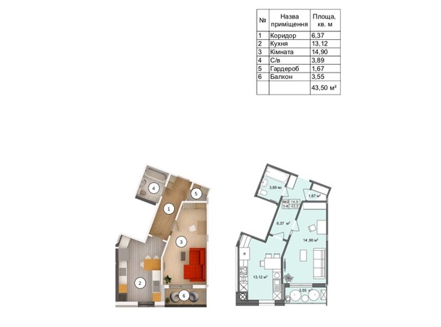 ЖК RedWood: планування 1-кімнатної квартири 43.5 м²