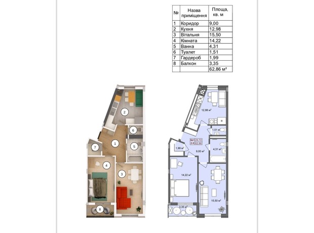 ЖК RedWood: планировка 2-комнатной квартиры 62.86 м²