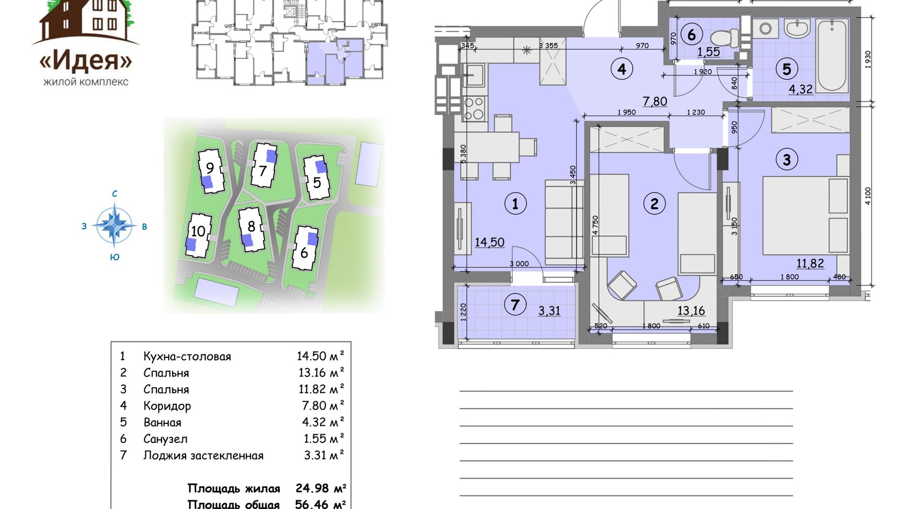 Планування 2-кімнатної квартири в ЖК Ідея 56 м², фото 577619