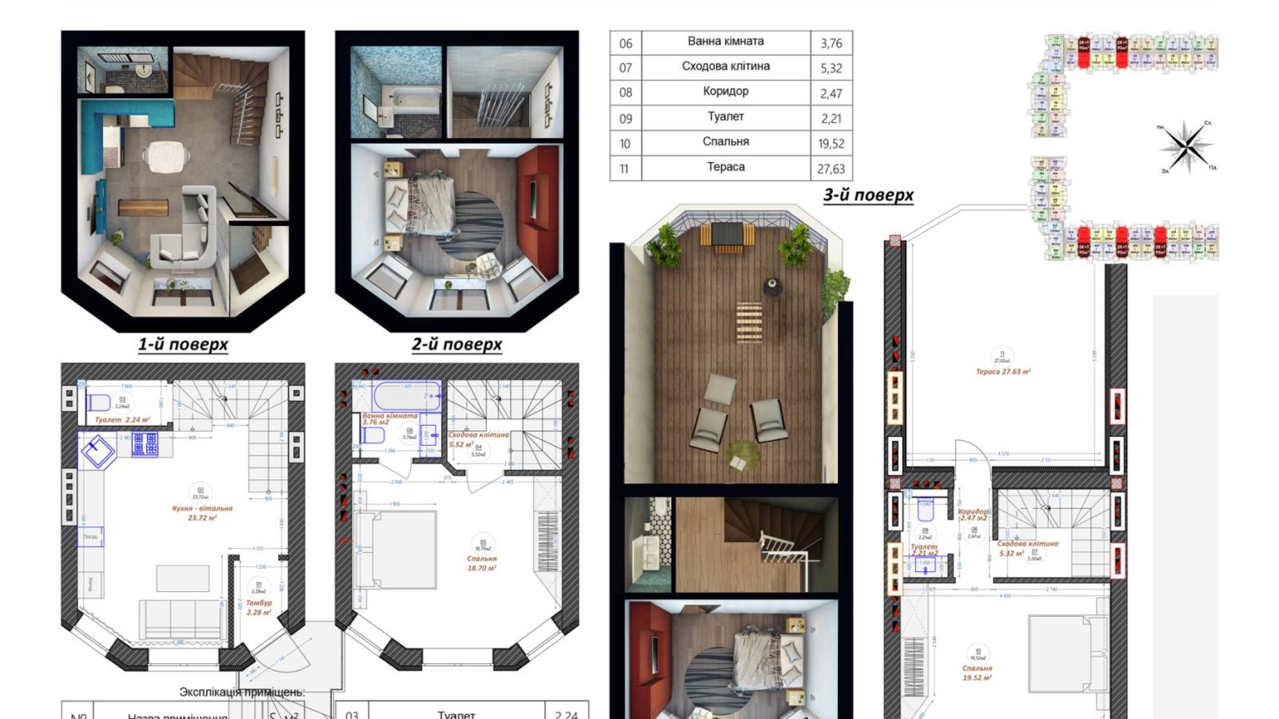 Планировка много­уровневой квартиры в ЖК Трояндовый 91.91 м², фото 582518