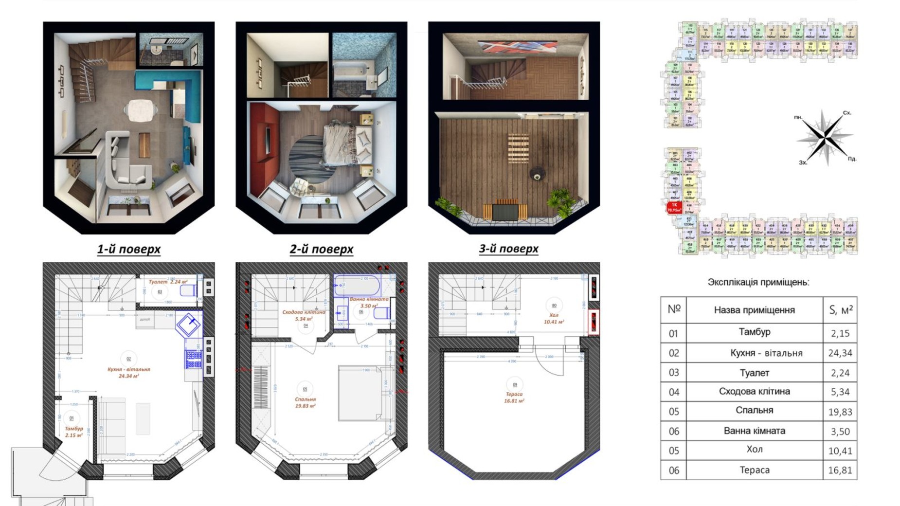 Планировка много­уровневой квартиры в ЖК Трояндовый 71 м², фото 585174