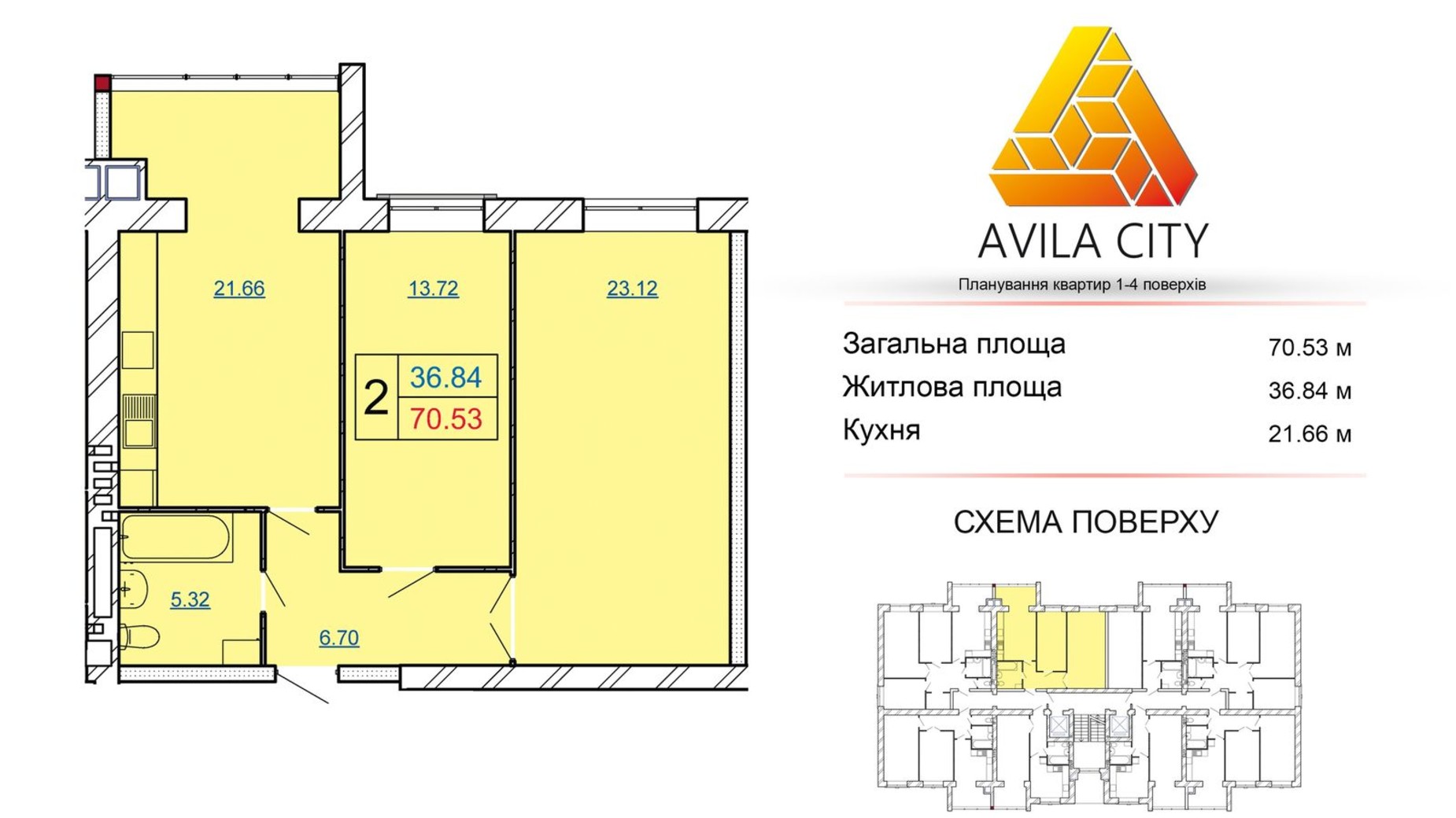 Планировка 2-комнатной квартиры в ЖК Avila City 70.53 м², фото 586193