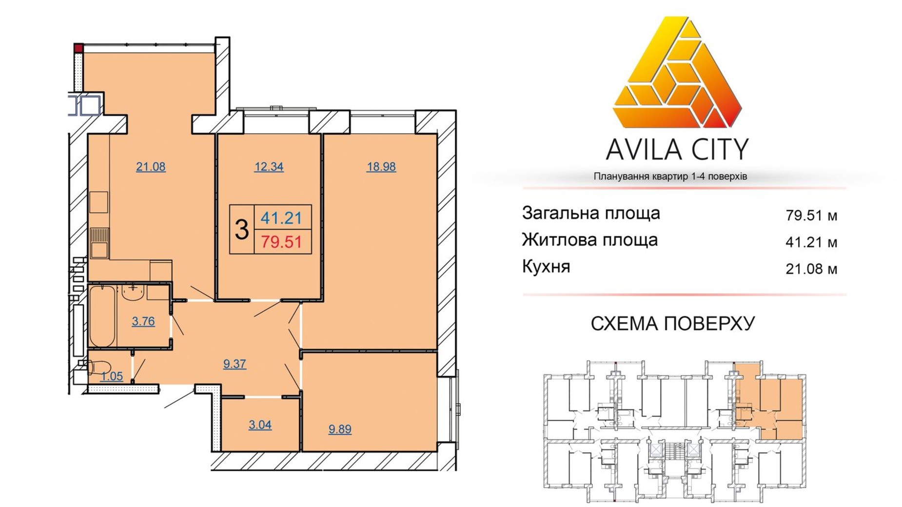 Планировка 3-комнатной квартиры в ЖК Avila City 79.51 м², фото 586195