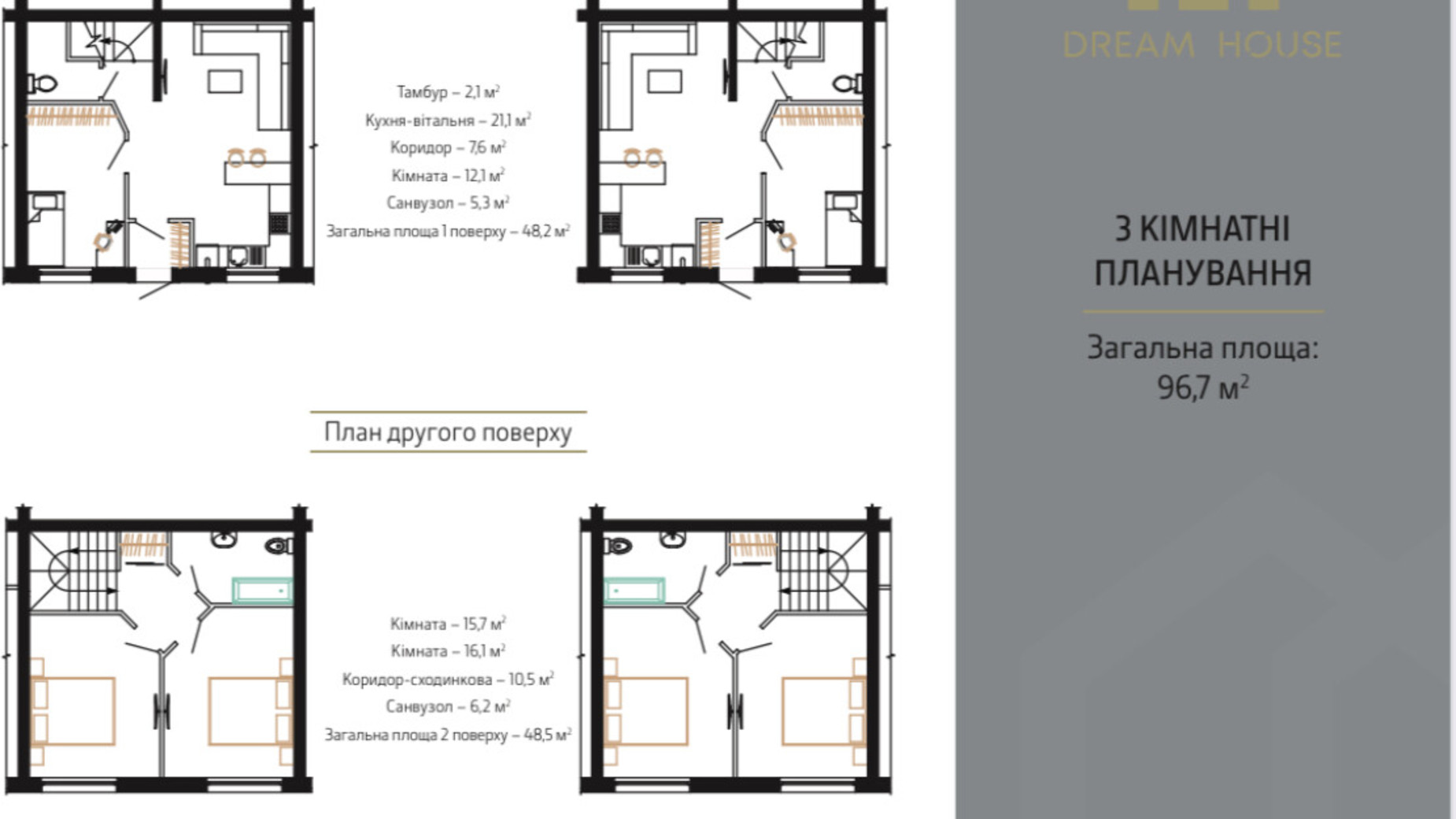 Планировка таунхауса в Таунхаус Dream House 96.7 м², фото 589031