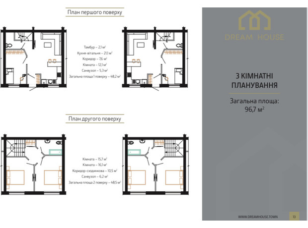 Таунхаус Dream House: планировка 3-комнатной квартиры 96.7 м²