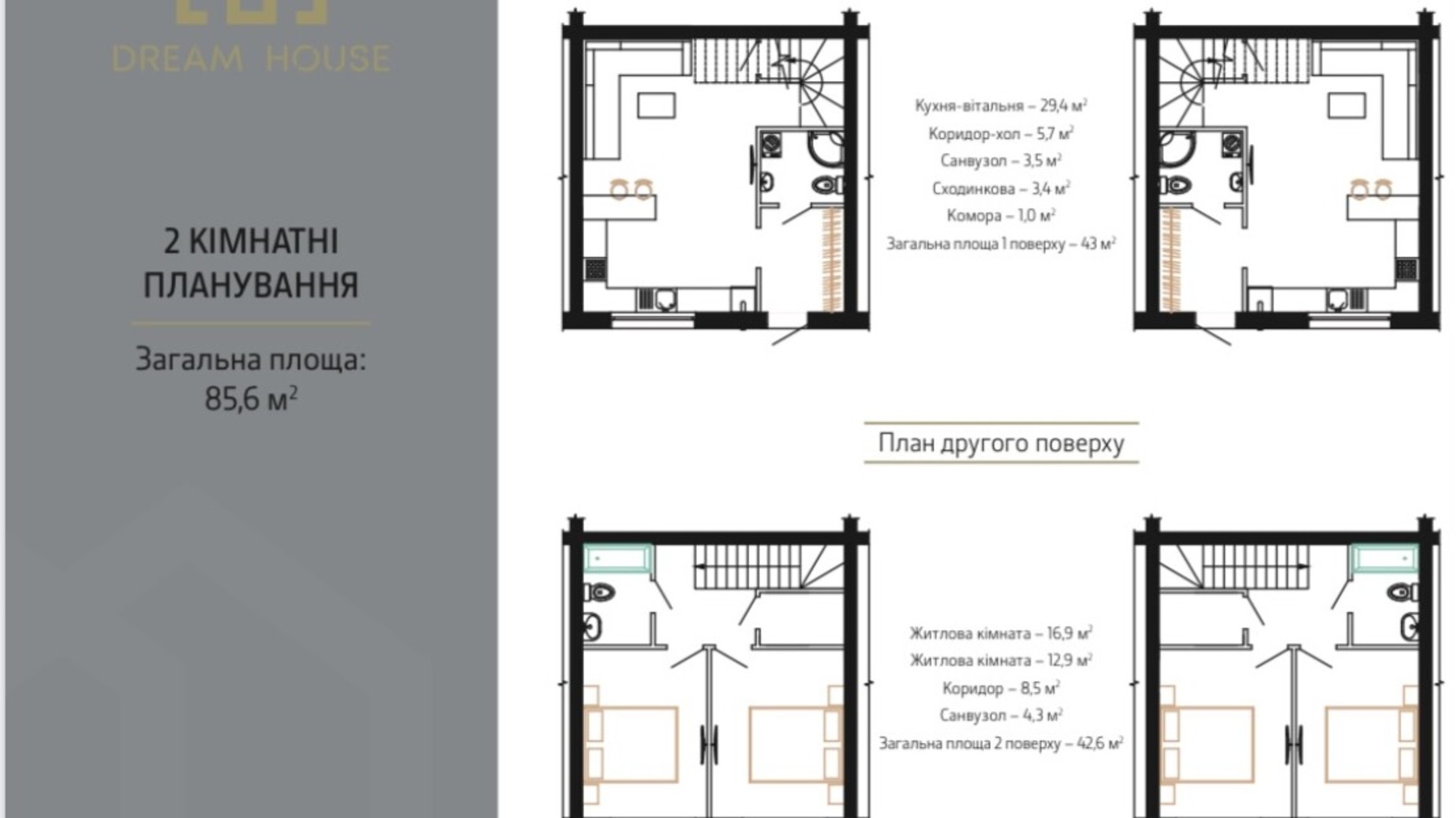 Планировка таунхауса в Таунхаус Dream House 85.6 м², фото 589036