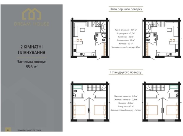 Таунхаус Dream House: планировка 2-комнатной квартиры 85.6 м²