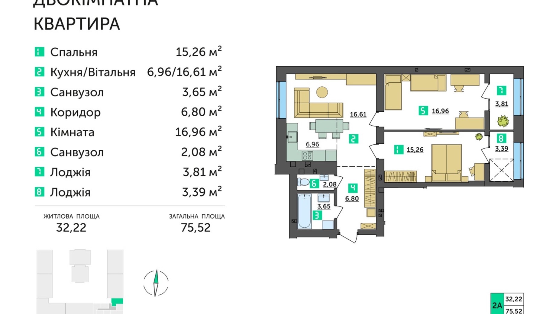 Планування 2-кімнатної квартири в ЖК Амстердам 75.52 м², фото 589082