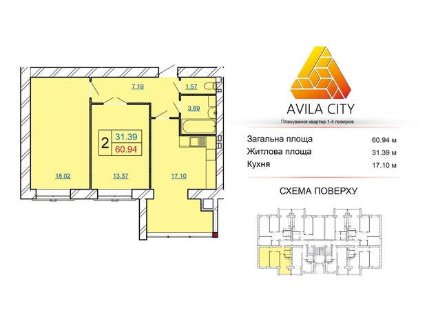 ЖК Avila City: планування 2-кімнатної квартири 60.94 м²