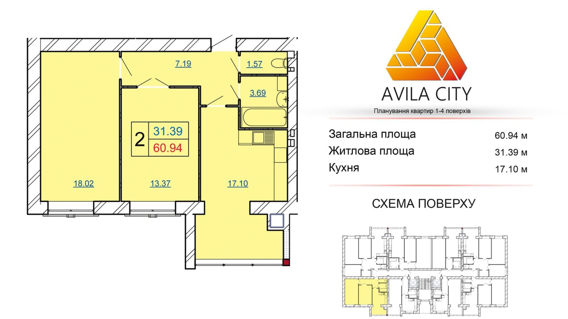 Планування 2-кімнатної квартири в ЖК Avila City 60.94 м², фото 590670