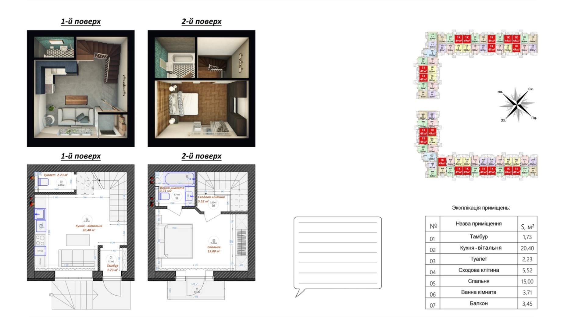 Планировка много­уровневой квартиры в ЖК Трояндовый 49 м², фото 592046