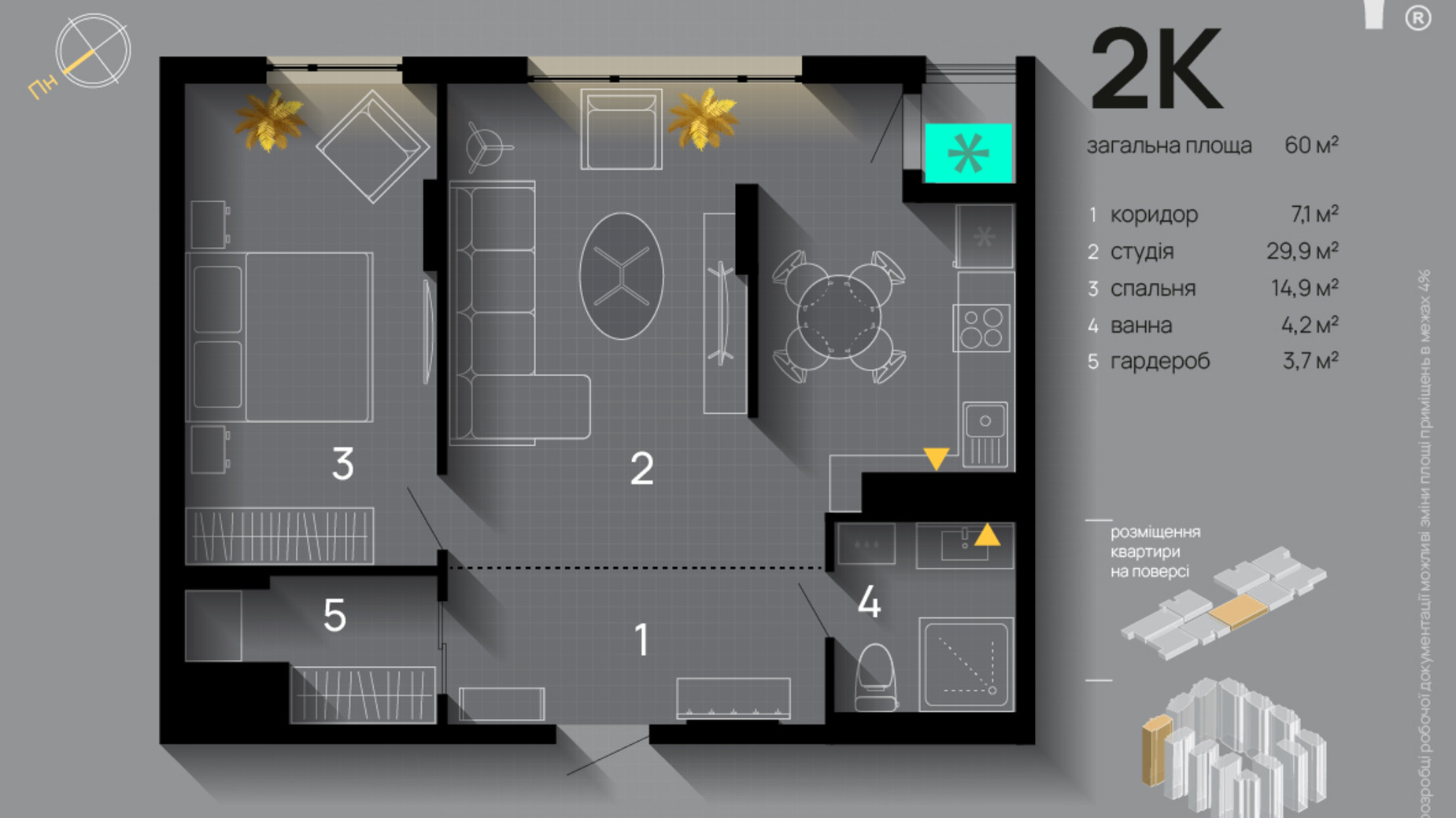 Планування 2-кімнатної квартири в ЖК Manhattan 60 м², фото 592624