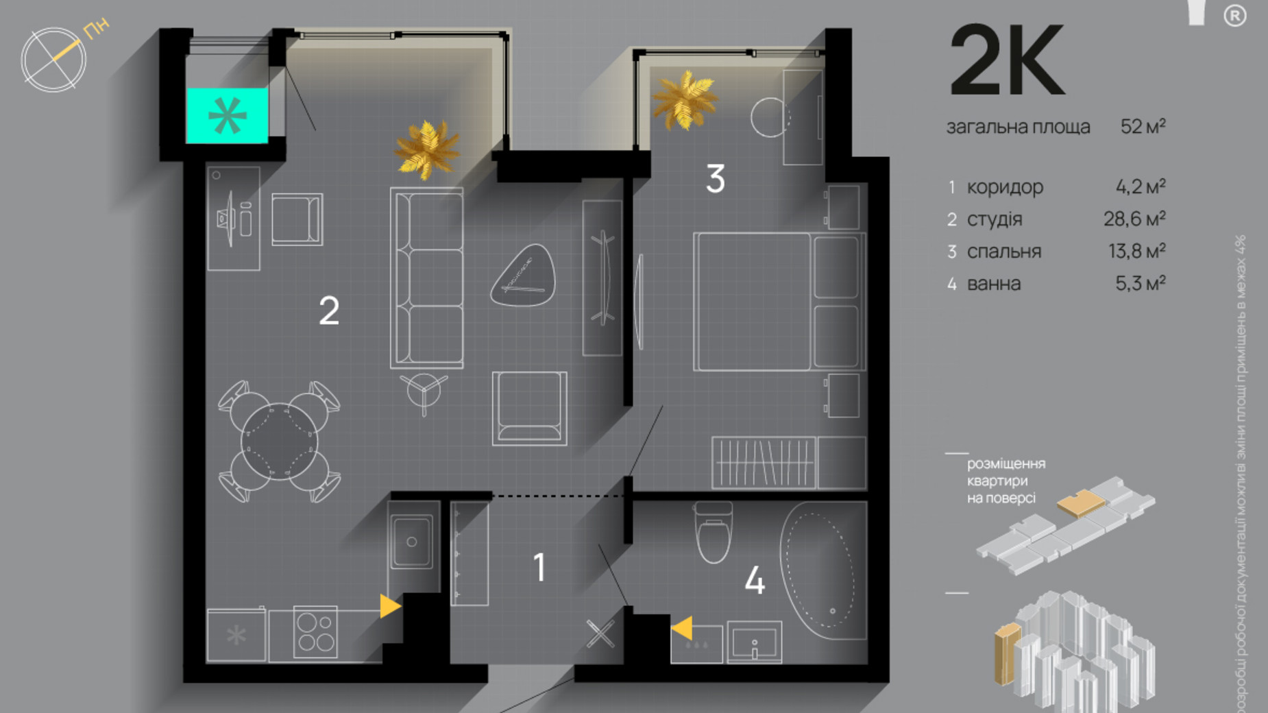 Планування 2-кімнатної квартири в ЖК Manhattan 52 м², фото 592627