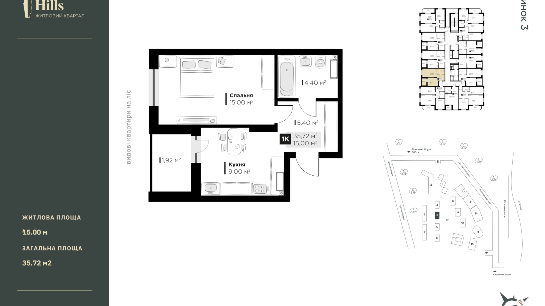 Планування 1-кімнатної квартири в ЖК Central Hills 35.72 м², фото 592766
