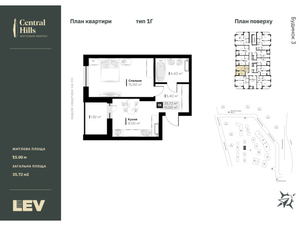 ЖК Central Hills: планування 1-кімнатної квартири 35.72 м²