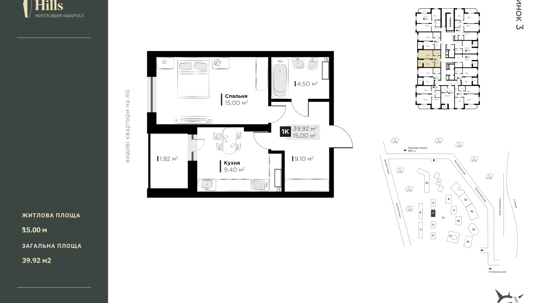 Планування 1-кімнатної квартири в ЖК Central Hills 39.92 м², фото 592770