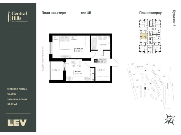 ЖК Central Hills: планування 1-кімнатної квартири 39.92 м²