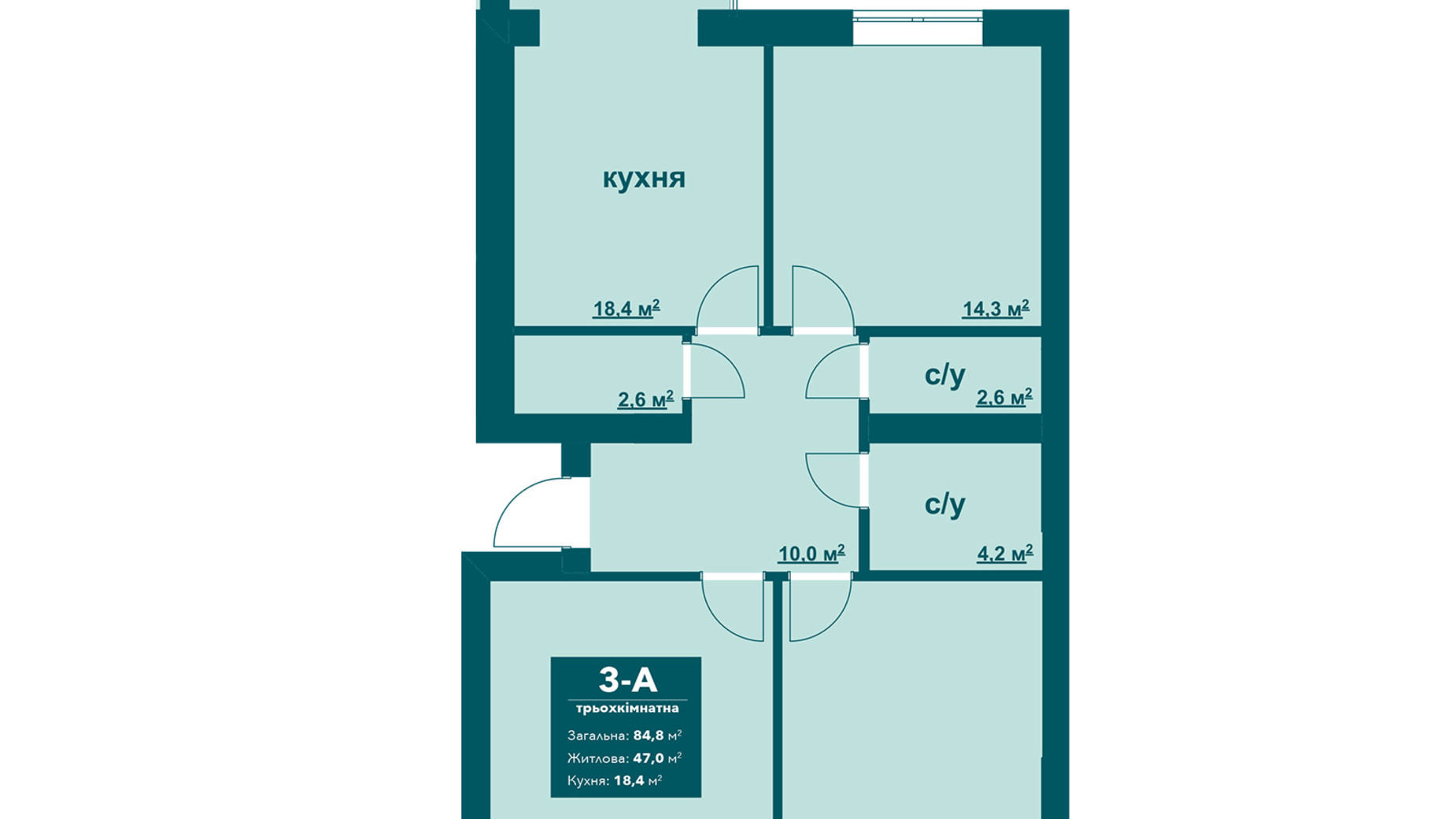 Планування 3-кімнатної квартири в ЖК Ібіс 84.8 м², фото 594036