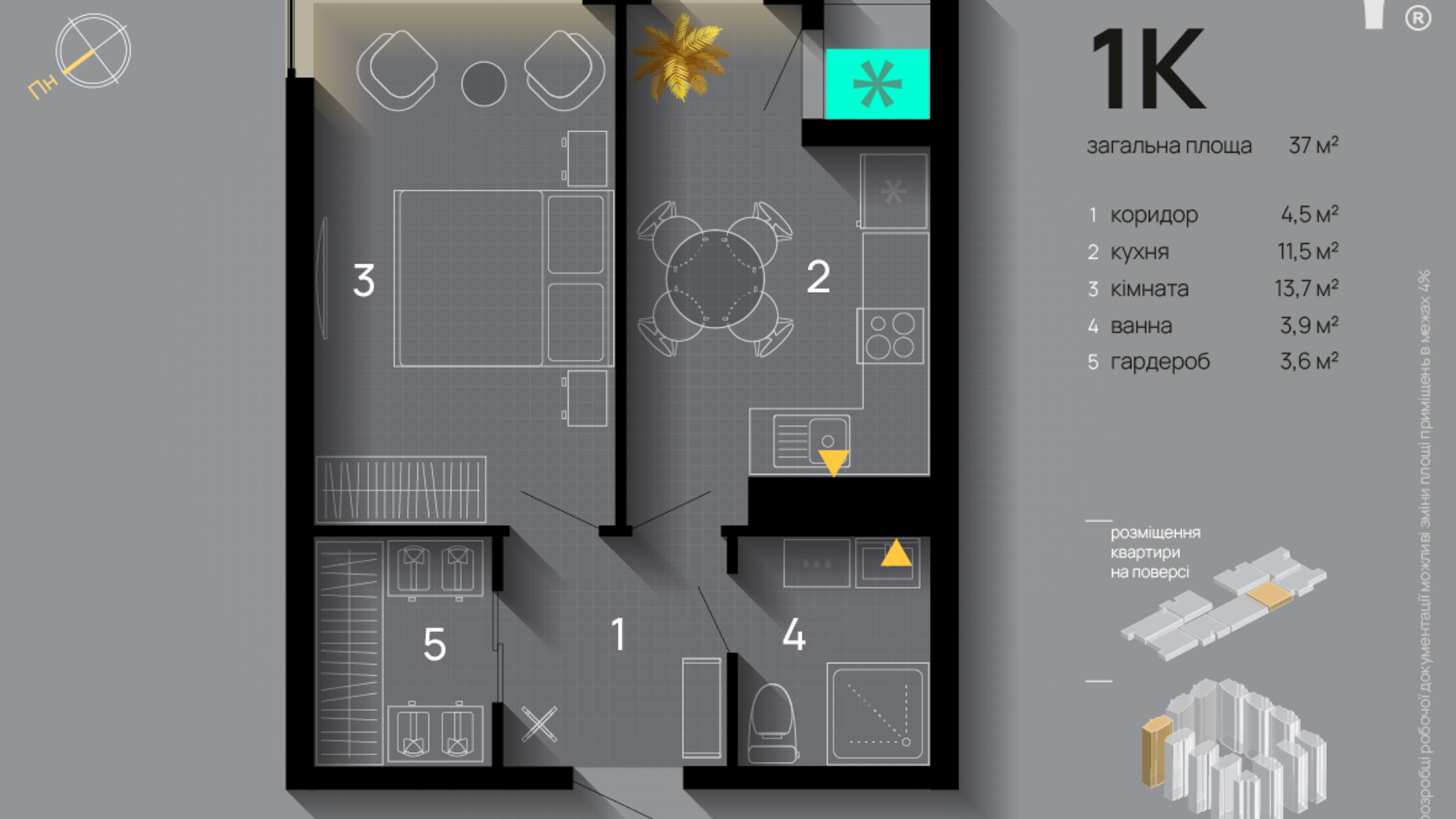 Планування 1-кімнатної квартири в ЖК Manhattan 37 м², фото 594576