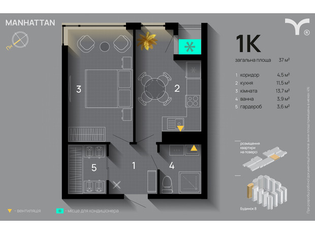 ЖК Manhattan: планування 1-кімнатної квартири 37 м²