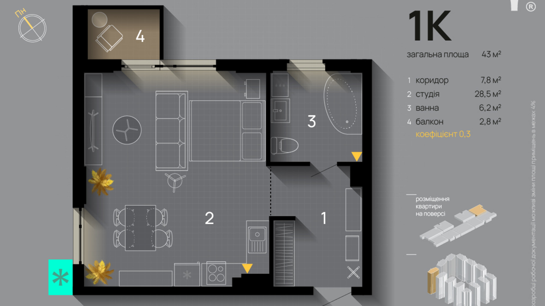 Планировка 1-комнатной квартиры в ЖК Manhattan 43 м², фото 594577